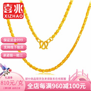 喜兆珠寶 年年有余小魚(yú)項鏈黃金項鏈女款足金999時(shí)尚美妝項鏈百搭素鏈 9.65克【1-3個(gè)工作日發(fā)貨】