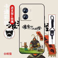 機諾基 適用VIVOIQOOZ7手機殼浪浪山小妖怪IQOOZ7I動(dòng)漫硅膠防摔Z7XM小豬妖奇譚IQOOZ7X男女款保護套 經(jīng)典黑-小妖怪3 VIVOIQOOZ7