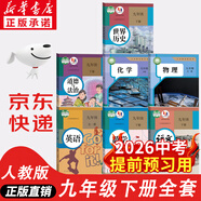 【新華書(shū)店正版】2026中考提前預(yù)習(xí)用初中人教版9九年級(jí)下冊(cè)歷史書(shū)課本九下歷史書(shū)人教版2025初中初三3課本教科書(shū)人教部編版九年級(jí)下冊(cè)世界歷史教材 【一次買齊】九年級(jí)下冊(cè)全套課本(共7本)