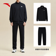 安踏（ANTA）運動套裝男士秋冬季款外套長褲健身跑步休閑運動衣服裝兩件一整套 【針織】黑色外套+直筒褲 3XL/190