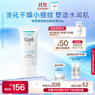 珂潤（Curel）保濕淡紋美容液40g 護膚精華滋潤補水 神經(jīng)酰胺護理 成毅代言