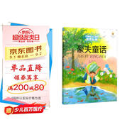 打動孩子心靈的世界經(jīng)典：豪夫童話 兒童文學(xué)故事書課外閱讀兒童文學(xué)名家名著