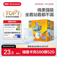 可靠（COCO）吸收寶成人拉拉褲XL12片（臀圍≥110cm） 內(nèi)褲型紙尿褲尿不濕