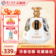 瀘州老窖 定制酒五岳圖52度濃香型壇裝白酒1680ml大壇白酒過(guò)節送禮 52度 1680mL 1瓶 五岳圖大壇白酒