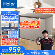 海爾（Haier）227升低霜小冰柜家用商用 冷藏柜冷凍柜兩用冰柜京東自營(yíng)小型冰箱小型冷柜寶藍同款BC/BD-227GHPCD