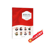品格的力量（8位共和國勛章獲得者的故事）