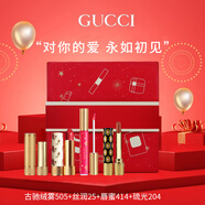 古馳生日禮物女【教師節禮物】gucci口紅禮盒套裝送老師女友老婆禮物 明星4支：505+25+204細管+唇蜜414