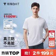 拇指白小T二代白色短袖T恤男女春夏三防純棉白小丅打底衫上衣 白色男款 S
