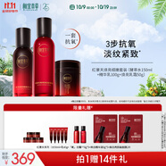 相宜本草紅景天煥亮細(xì)嫩禮盒套裝（水 乳 面霜）女友禮物