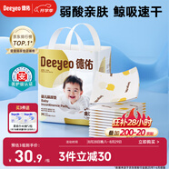 德佑嬰兒一次性隔尿墊46片33*45cm護理墊不可洗尿墊姨媽墊