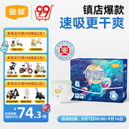 宜嬰新夢(mèng)想家全包臀嬰兒小內(nèi)褲M84片拉拉褲超薄【品牌直供 安心品質(zhì)】