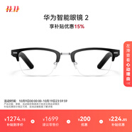 華為智能眼鏡 2 耳機 藍牙耳機 方形半框光學(xué)鏡 無(wú)線(xiàn)雙耳立體聲/手勢控制/開(kāi)放式耳機