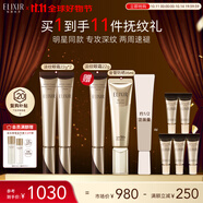 怡麗絲爾（ELIXIR）【雙11搶跑】眼霜眼部精華緊致35歲以上淡細(xì)紋金管22g*2