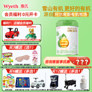 惠氏官方授權(quán)】啟賦蘊(yùn)萃有機(jī)奶粉啟賦1段0-6月初生嬰兒配方一段810克  *1罐【新國標(biāo)】