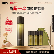 HBN控油爽膚水補(bǔ)水保濕化妝精粹水濕敷祛痘舒緩細(xì)毛孔七夕情人節(jié)禮物