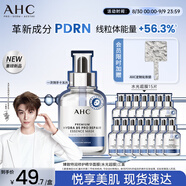 AHC【丁禹兮推薦】水光超膜PDRN第四代B5面膜三盒護膚七夕情人節禮物
