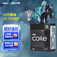英特爾（Intel）12代酷睿CPU處理器 臺(tái)式機(jī)處理器 盒裝CPU 12代i5-12490F 盒裝【6核12線程】