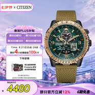 西鐵城（CITIZEN）手表男日韓表空中之鷹光動(dòng)能電波尼龍時(shí)尚七夕節禮物JY8074-11X