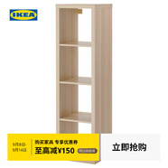宜家（IKEA）KALLAX卡萊克擱架單元書柜開放式書架收納架柜子展示架 橡木紋擱架42x147cm