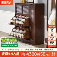 家逸（JIAYI）實木鞋柜玄關(guān)柜客廳柜鞋架樓道門口入戶鞋柜進(jìn)門超薄翻斗鞋柜北歐 33cm三翻斗帶側(cè)門胡桃色