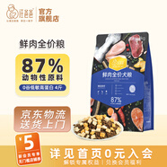 汪爸爸鮮肉無(wú)谷犬糧小型犬中大型犬幼犬成犬全犬種雙拼凍干通用型狗糧 鮮肉全價(jià)通用犬糧2kg【單包裝】
