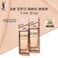 圣羅蘭（YSL）貼膚衣粉底液LC1 粉蓋混干持妝生日禮物送女友送女友