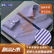 花花公子（PLAYBOY）高端莫代爾白襯衫男士長(zhǎng)袖商務(wù)正裝伴郎免燙襯衣男結(jié)婚西裝秋 深紫條紋 Y-09 XL 41碼 體重140-155