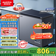 澳柯瑪（AUCMA）200升家用減霜小冰柜母乳冷藏柜冷凍柜超低溫電控臥式冰箱一級能效 藍擎系列BC/BD-200DHX以舊換新