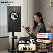 Brateck北弧(40-85