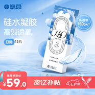 海昌H2O系列 原裝進(jìn)口高透氧硅水凝膠透明隱形眼鏡日拋15片裝 400度