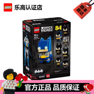 樂(lè )高禮品袋 方頭仔積木兒童玩具 男孩女孩 兒童生日禮物 40748蝙蝠俠8合1百變人偶