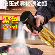 胖東來(lái)品質(zhì)定量噴油壺噴油瓶噴霧化式家用廚房噴橄欖油燒烤控減脂 黑色【200ml】不滴油/不掛油