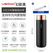 吉米有品智能車載燒水杯12V24V車用電熱杯316加熱燒水壺家 400ml 黑色H1 +家用轉(zhuǎn)換器35分鐘