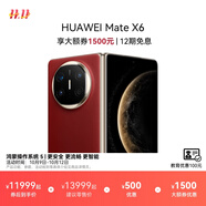 HUAWEI Mate X6 華為折疊旗艦手機 分布式玄武架構 鴻蒙大屏AI 紅楓原色影像 折疊屏手機 寰宇紅 鴻蒙NEXT先鋒版 16GB+512GB Mate X6 典藏版