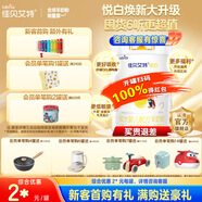 佳貝艾特（Kabrita）新國標嬰兒羊奶粉 2段（6-12月）悅白800g 荷蘭原裝原罐進(jìn)口