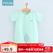 優(yōu)奇嬰兒衣服夏季薄款純棉短袖連體衣新生兒衣服男女寶寶睡衣哈衣爬服 短袖【水綠】開檔 66cm