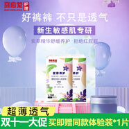馬應(yīng)龍護(hù)理旗艦嬰兒紙尿褲尿不濕兒童拉拉褲預(yù)防紅屁屁 夏天超薄透氣 紫草養(yǎng)護(hù)紙尿褲L碼50片