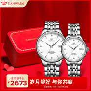 天王（TIAN WANG）情侶手表一對自動(dòng)機械表鋼帶防水腕表生日禮物GS&LS5876S.D.S.W