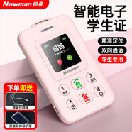 紐曼（Newman）K01 兒童小手機(jī)卡片機(jī)4G智能電子學(xué)生卡校園通戒網(wǎng)癮學(xué)生專(zhuān)用支付定位GPS雙向通話(huà)防走丟 粉色