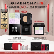 紀梵希（Givenchy）四宮格散粉定妝蜜粉1號+氣墊粉底液N95 BB霜生日禮物雙十一搶先購