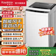 榮事達（Royalstar）全自動波輪洗衣機家用租房節(jié)能大容量一鍵脫水藍光 6.0KG洗滌脫水容量【智能風干 強勁動力】