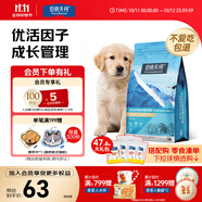 伯納天純狗糧幼犬奶糕糧1-3個月離乳期犬糧3斤/1.5kg