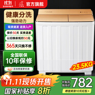 小鴨牌【官方店】半自動(dòng)洗衣機(jī)迷你小型波輪大容量租房宿舍家用雙桶雙缸分區(qū)脫水甩干老式強(qiáng)力去污 23.5KG【洗15+脫8.5+不銹鋼+全國(guó)聯(lián)保】