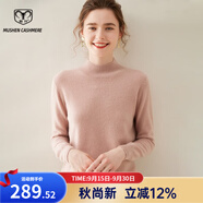 牧什 山羊絨衫女半高領(lǐng)毛衣女平面純色女式針織衫基礎(chǔ)款秋冬MS01R 粉色 L
