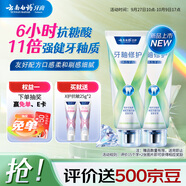 云南白藥新品x護牙膏修護牙釉質(zhì)煥白護齦含氟抗齲0刺激玫瓏蜜香105g*2