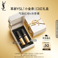圣羅蘭（YSL）口紅兩支禮盒全新小金條1966+小黑條314生日禮物送女友教師節禮物