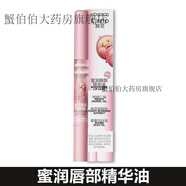 【小丸子聯(lián)名】Cistto膚見小蜜棒唇部精華護理唇油淡唇紋潤唇保濕 【屁桃君聯(lián)名】蜜桃味1支