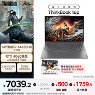ThinkPad【國家補貼20%】聯(lián)想ThinkBook 設計師系列16p游戲AI創(chuàng  )作DeepSeek14代酷睿i7 16G 1T RTX4060 3.2K