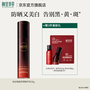 相宜本草紅景天相宜本草煥白隔離防曬精華乳美白50g送女友媽媽禮物 50g*2