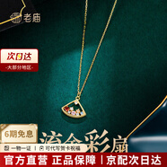 老廟S925銀項(xiàng)鏈小眾設(shè)計(jì)感鎖骨鏈時(shí)尚銀吊墜生日禮物送女友 S925銀項(xiàng)鏈五彩扇子